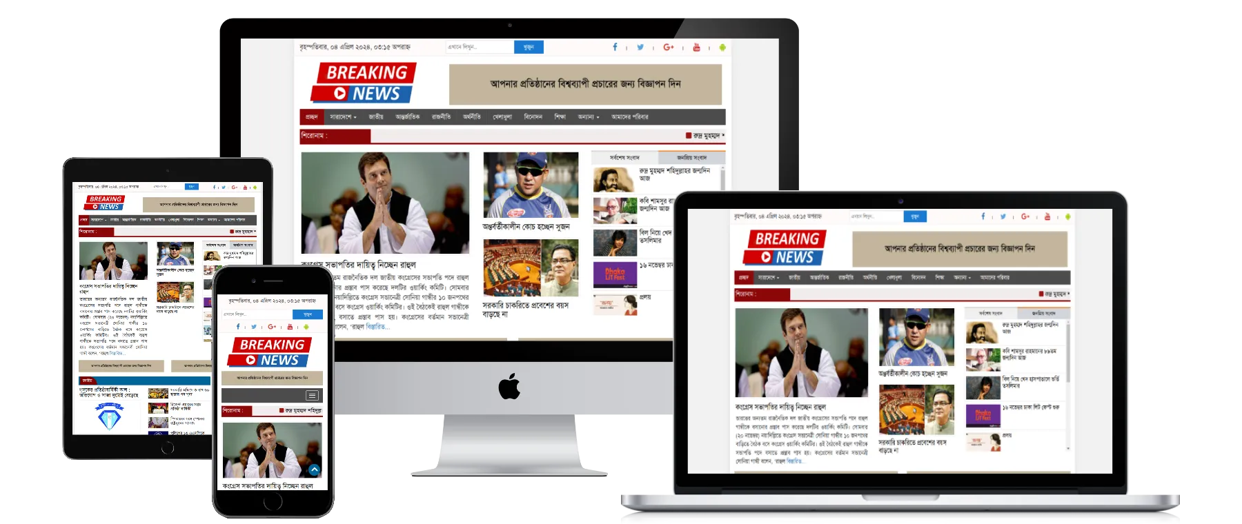 Breaking News Newspaper theme Download