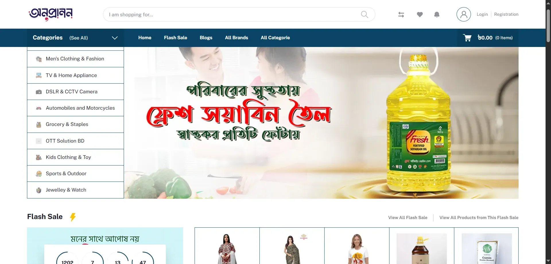 E-commerc - 02 Website Script Download