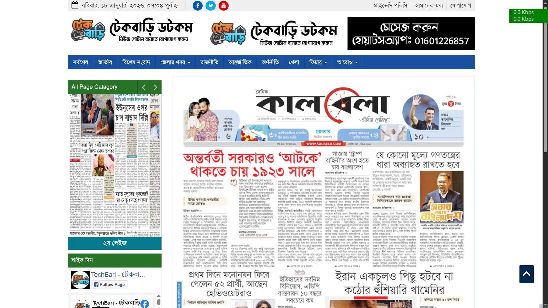 Epaper 03 Wordpress Theme