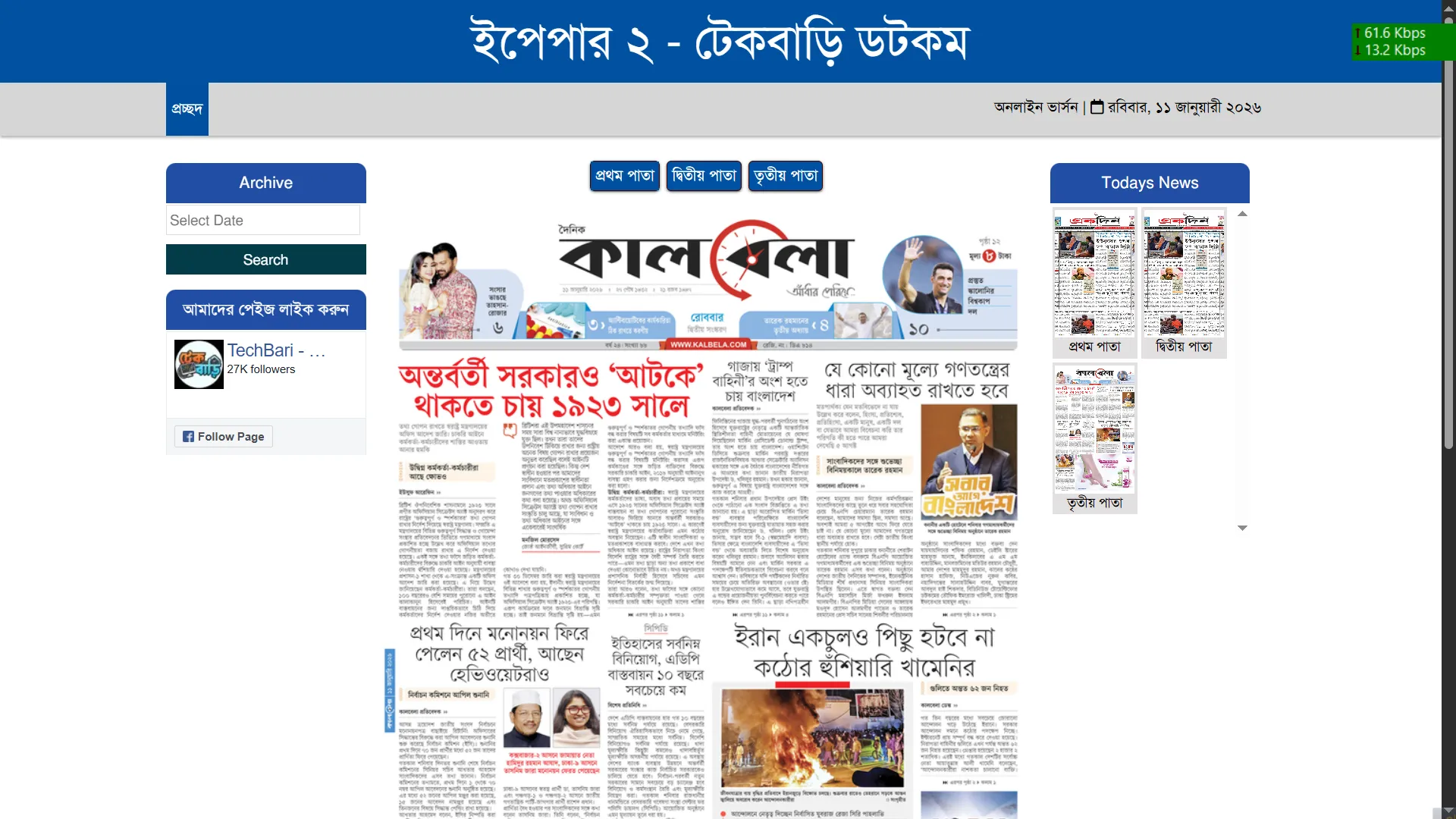 Epaper 2 Wordpress Theme