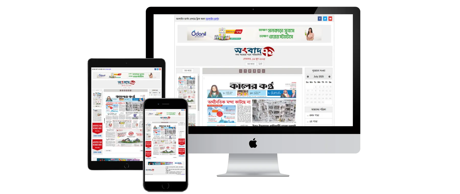 Epaper PHP script 01