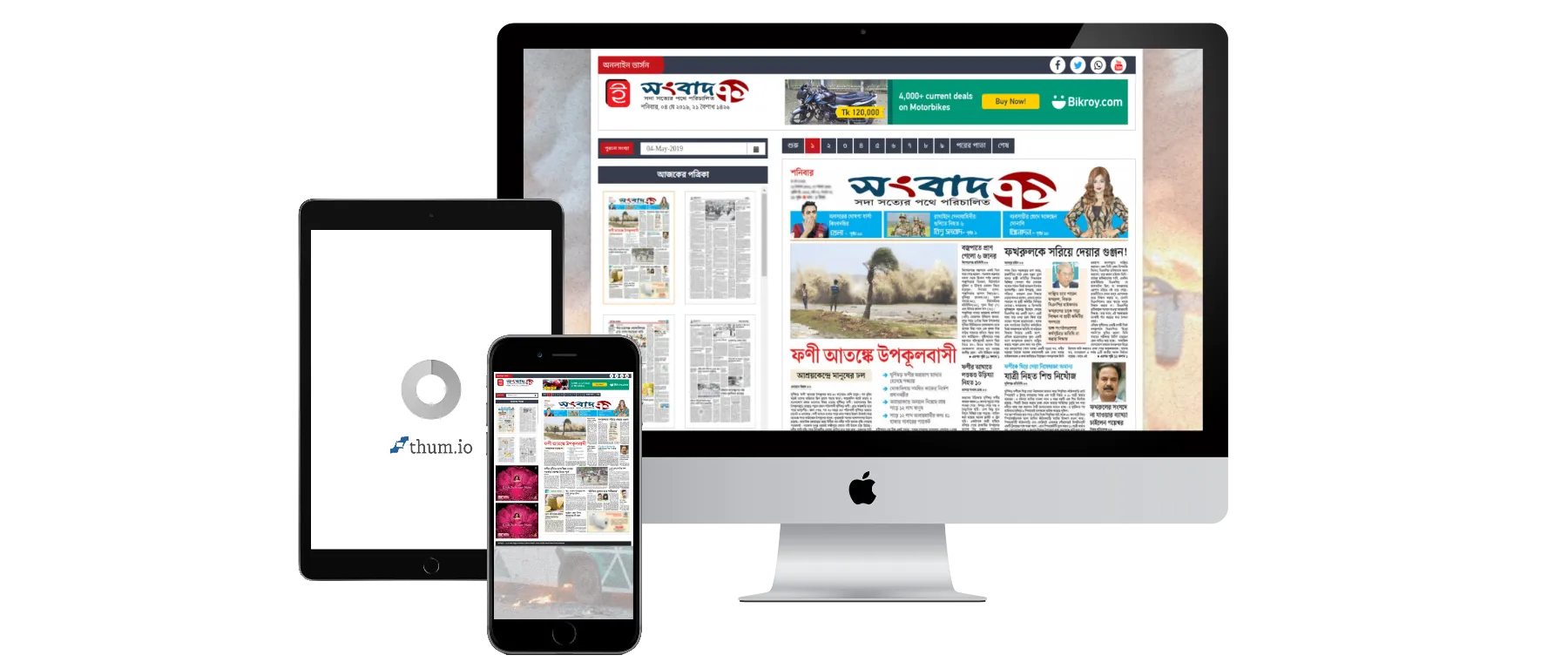 Epaper PHP script 02