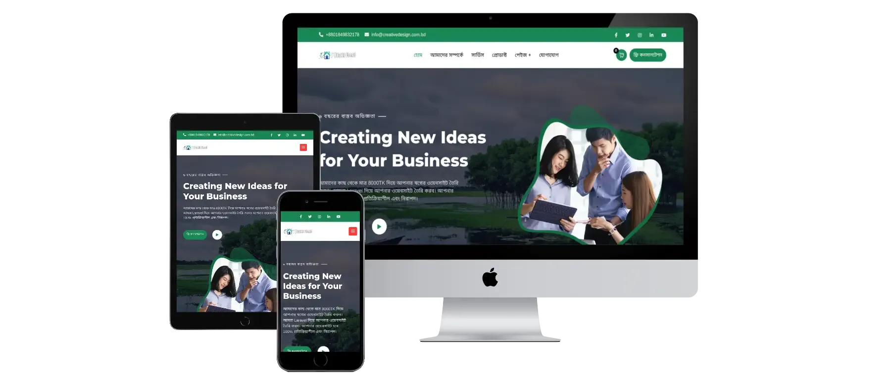 IT Company Website PHP Script Download