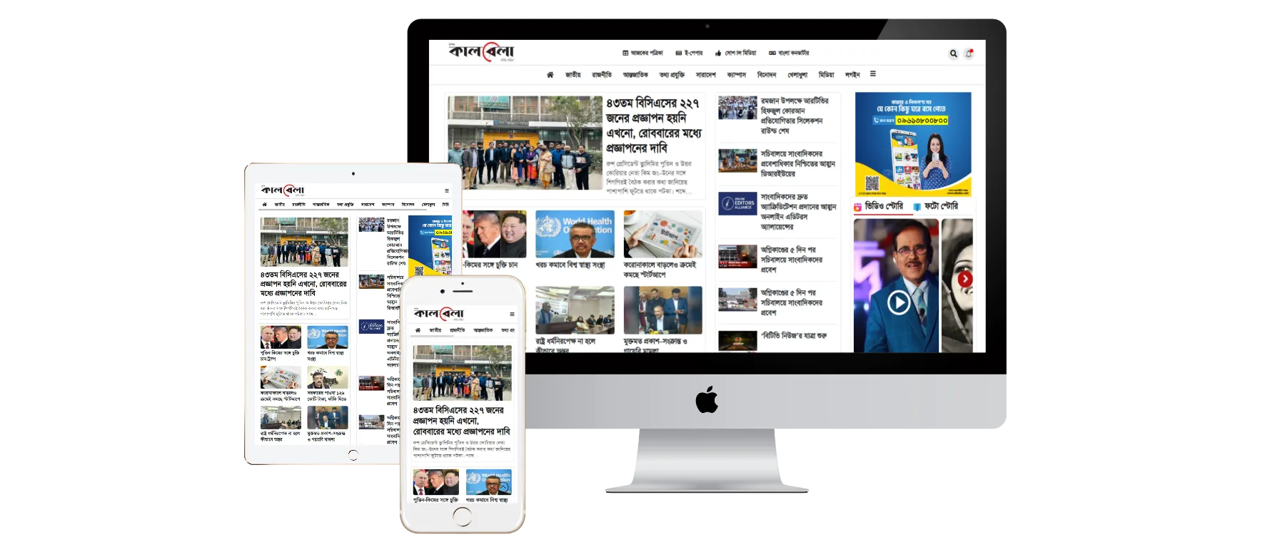 Kalbela Newspaper Theme (php Script) Download