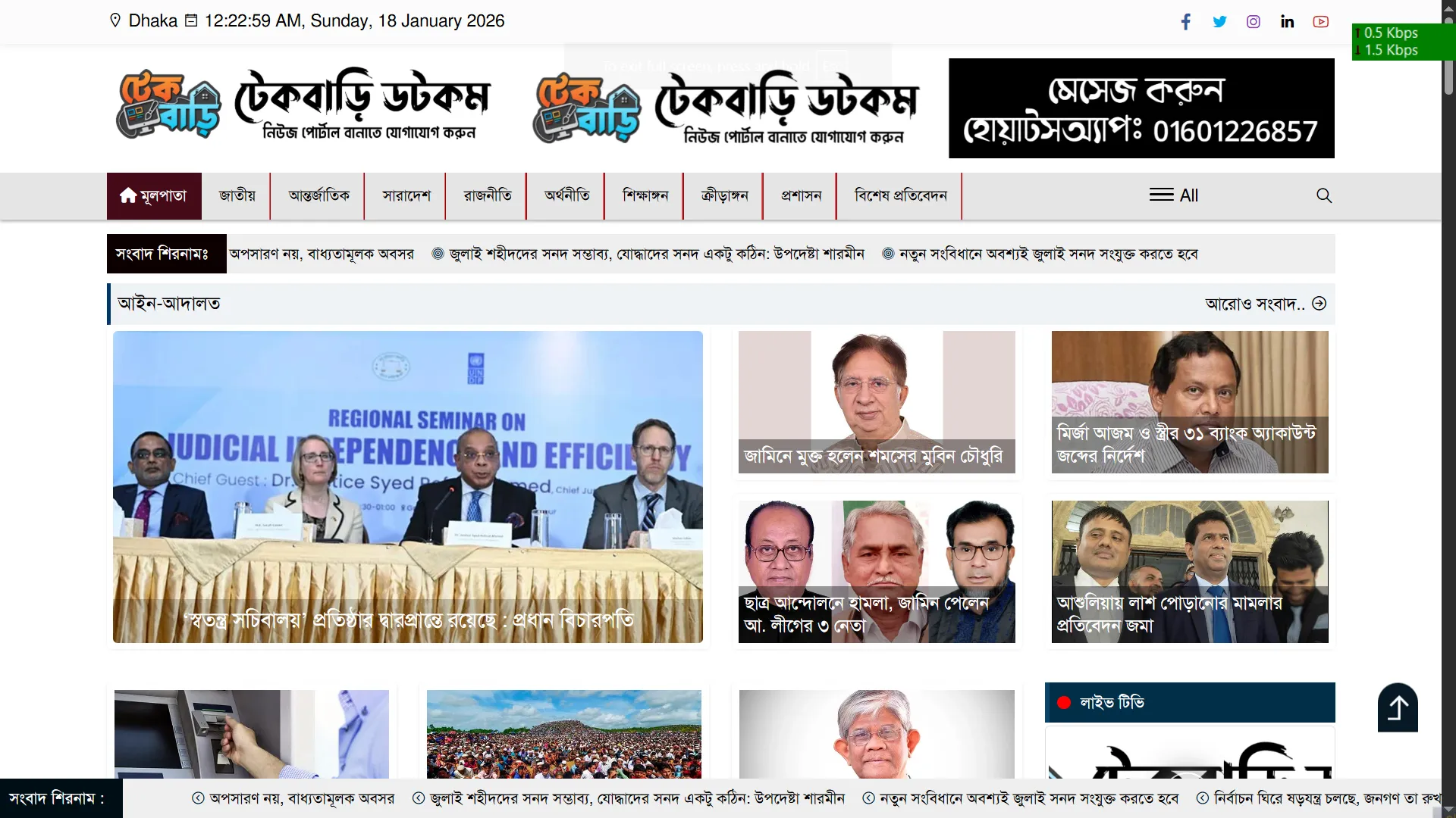 LatestNews Wordpress Theme