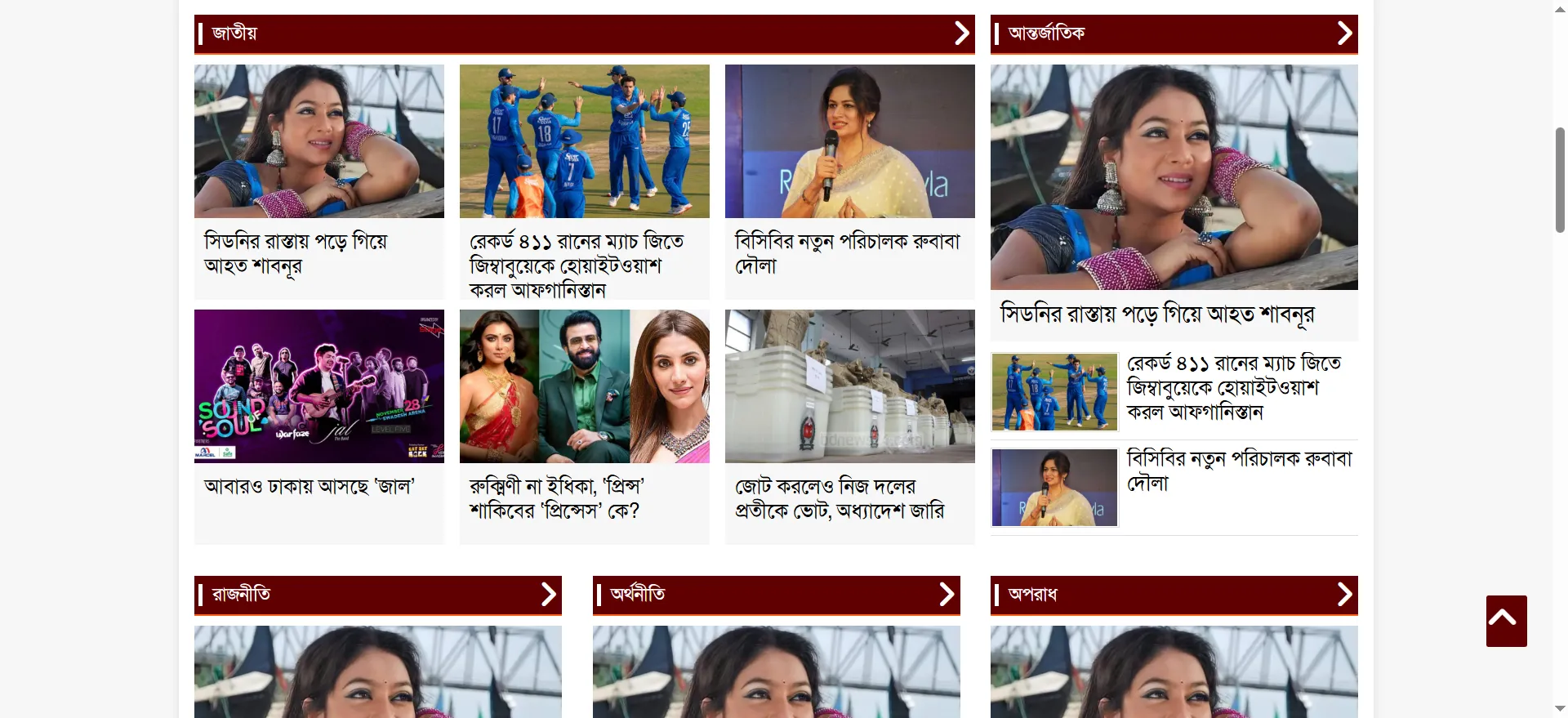 Newapaper + Tv Theme Download (News11 )