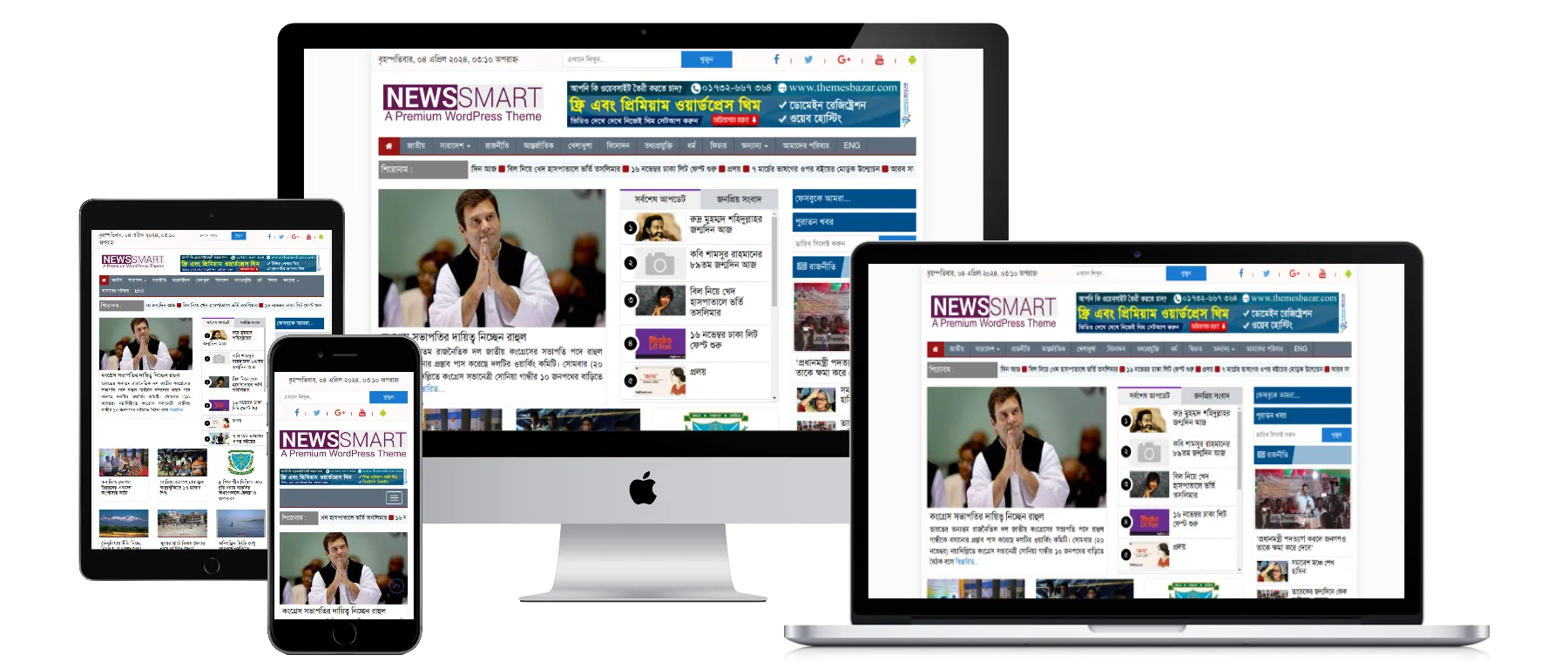 News Smart Theme Download