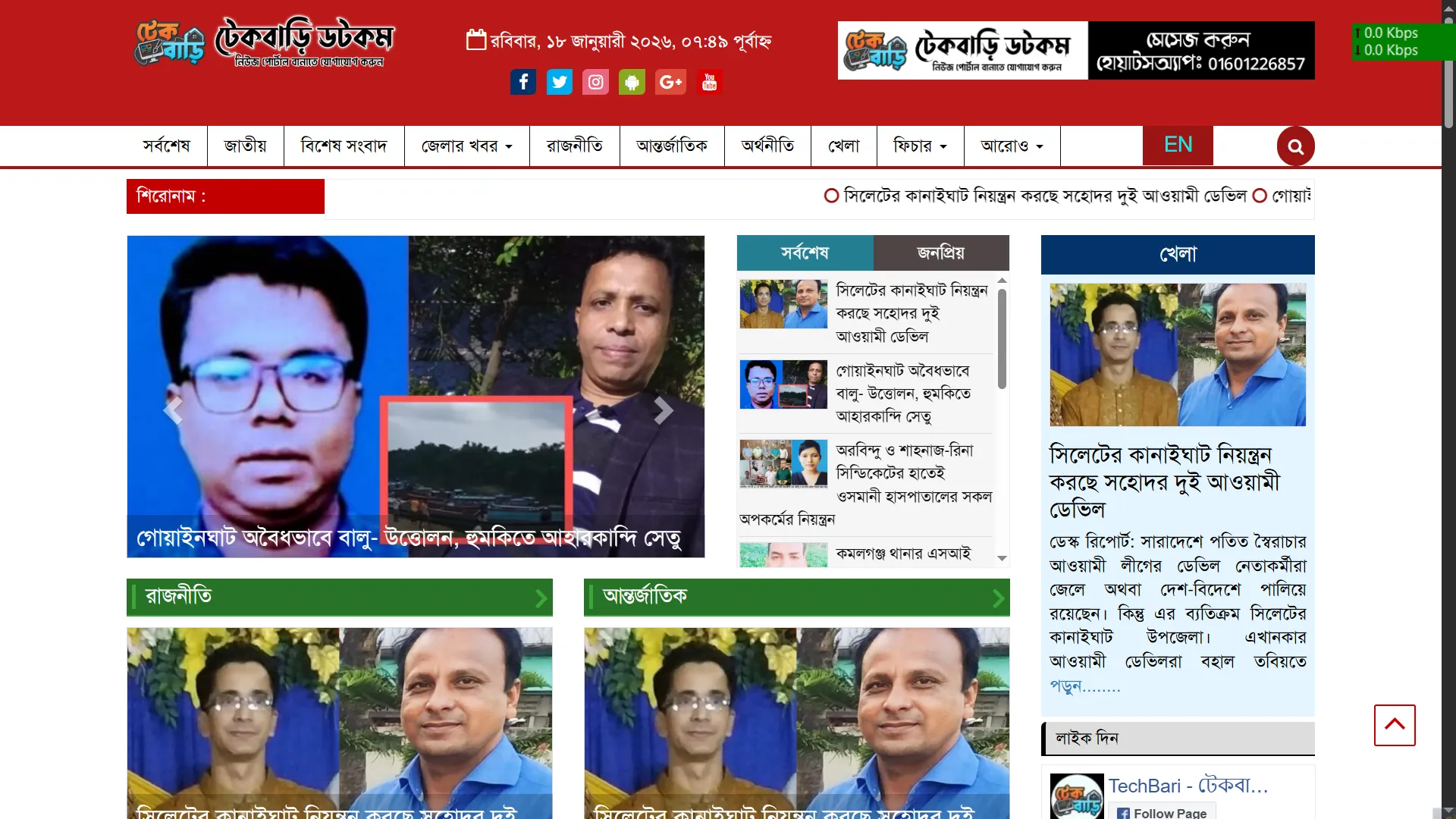 Newspaper Wordpress Theme (13)