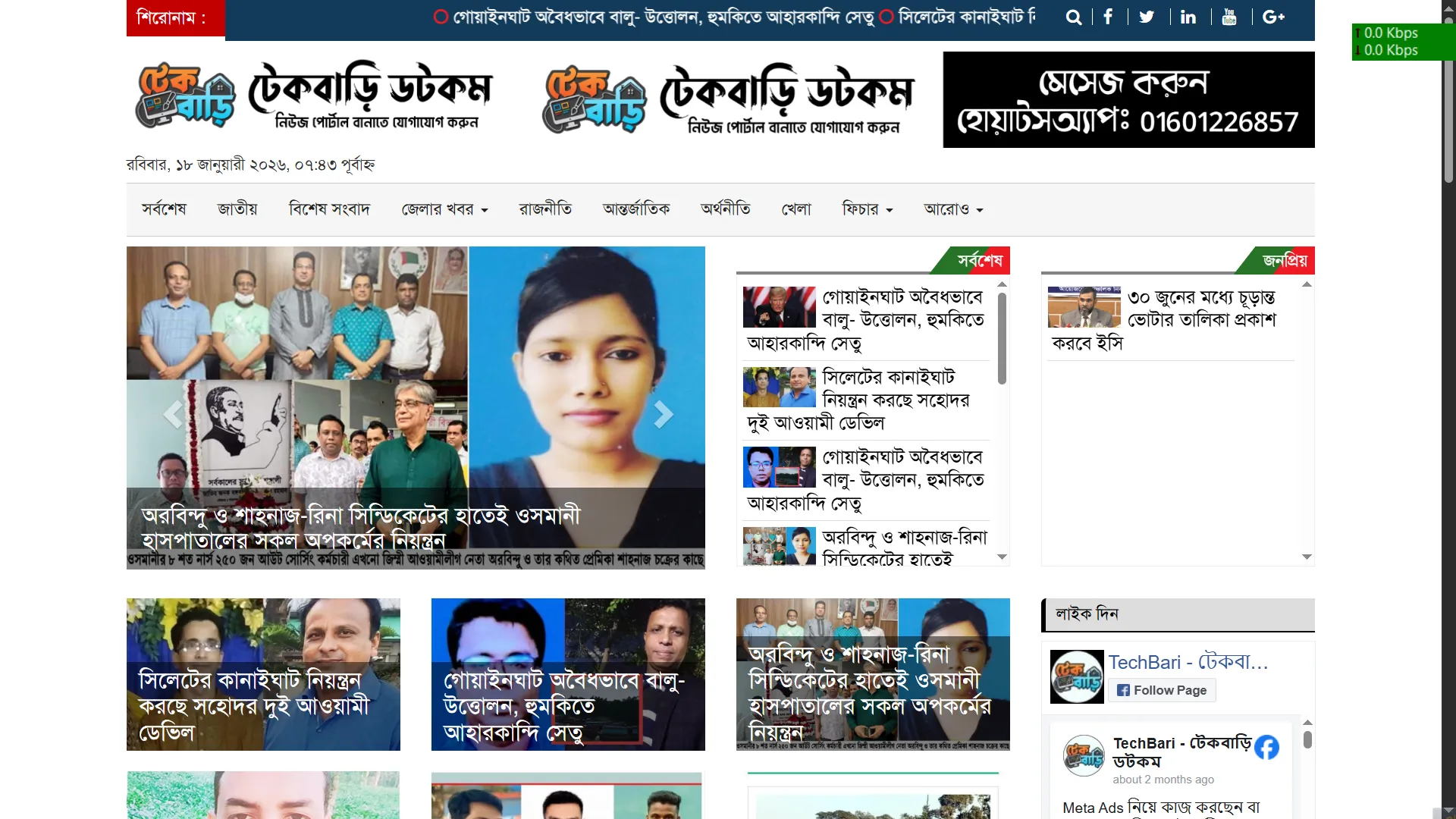 Newspaper Wordpress Theme (23)