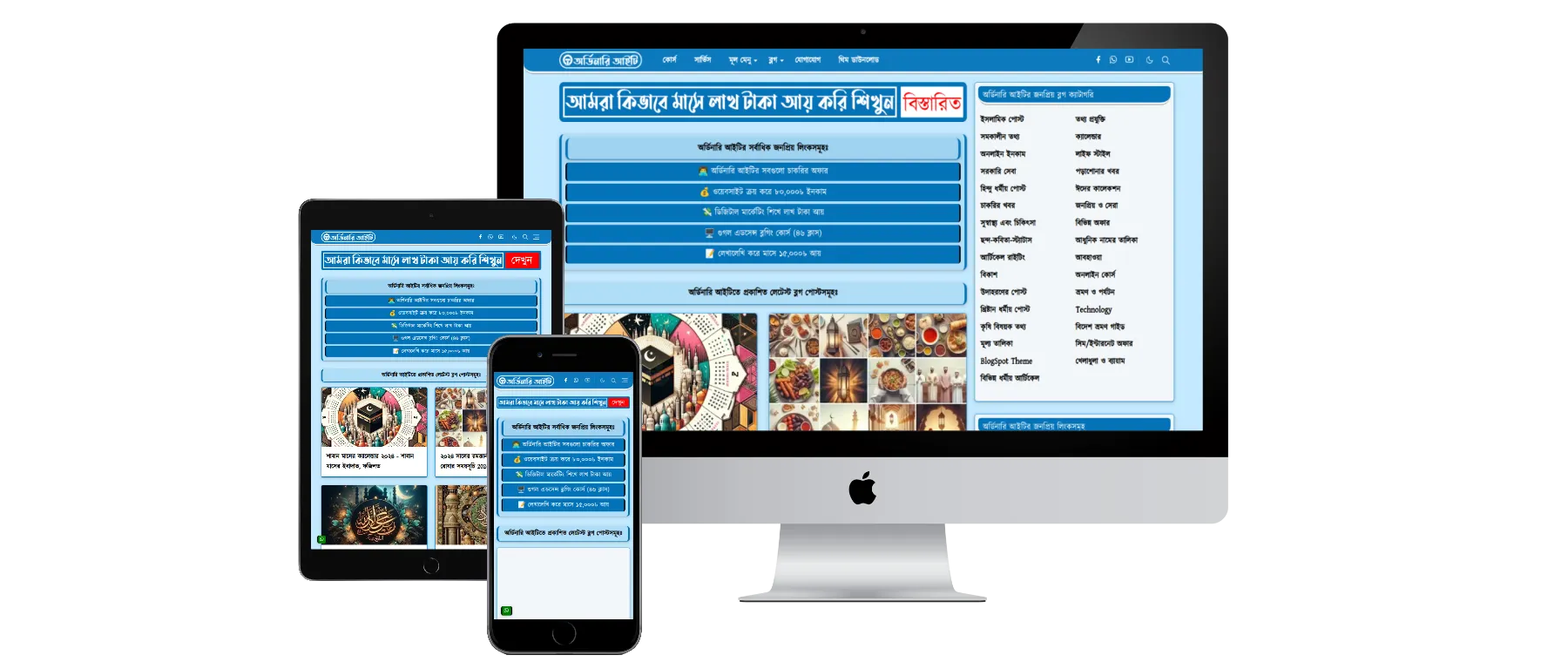 OrdinaryIT Blogger theme JetTheme Version (unlimited licence)