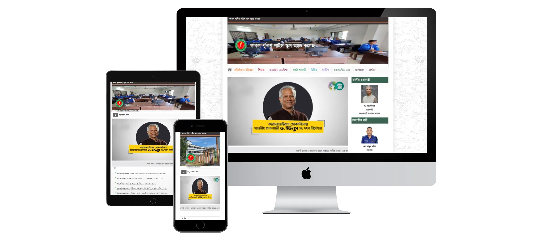 School Management Software - 02 Script Download