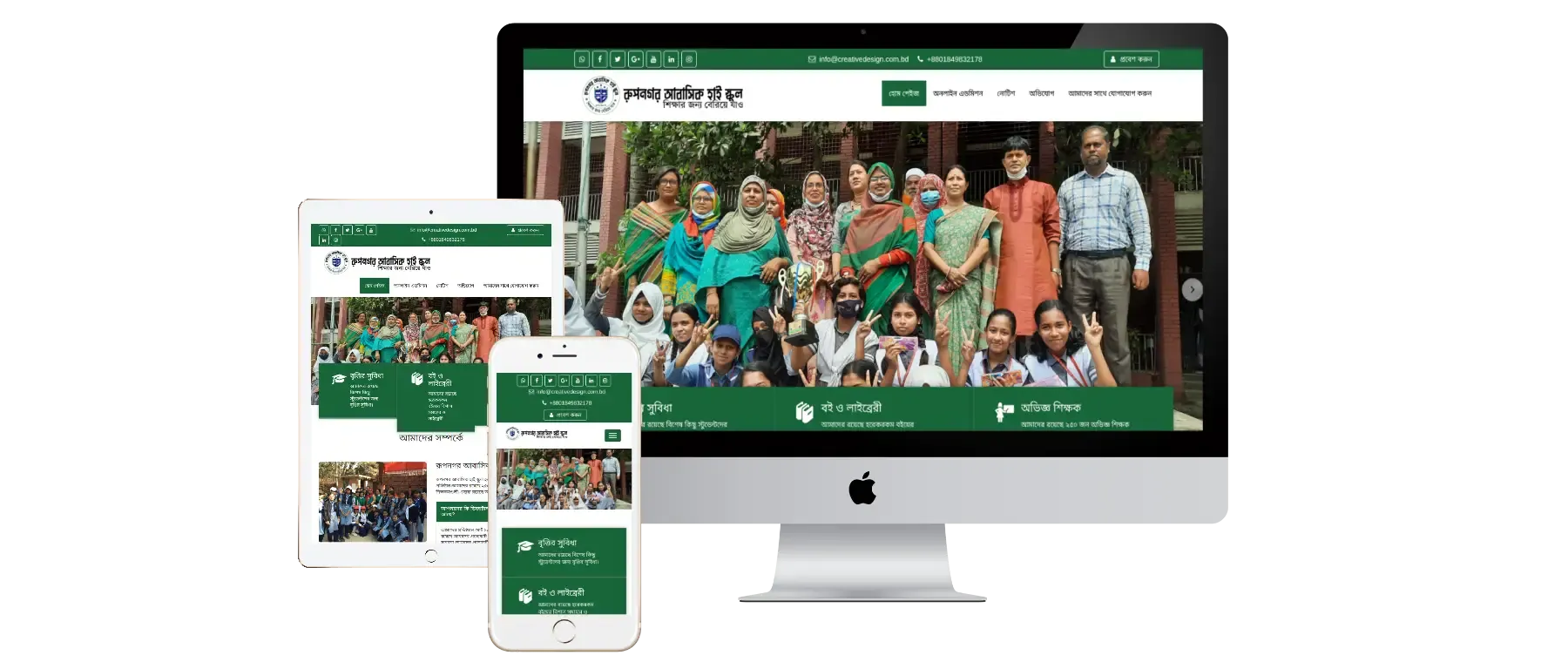 School Management Software - 03 Script Download