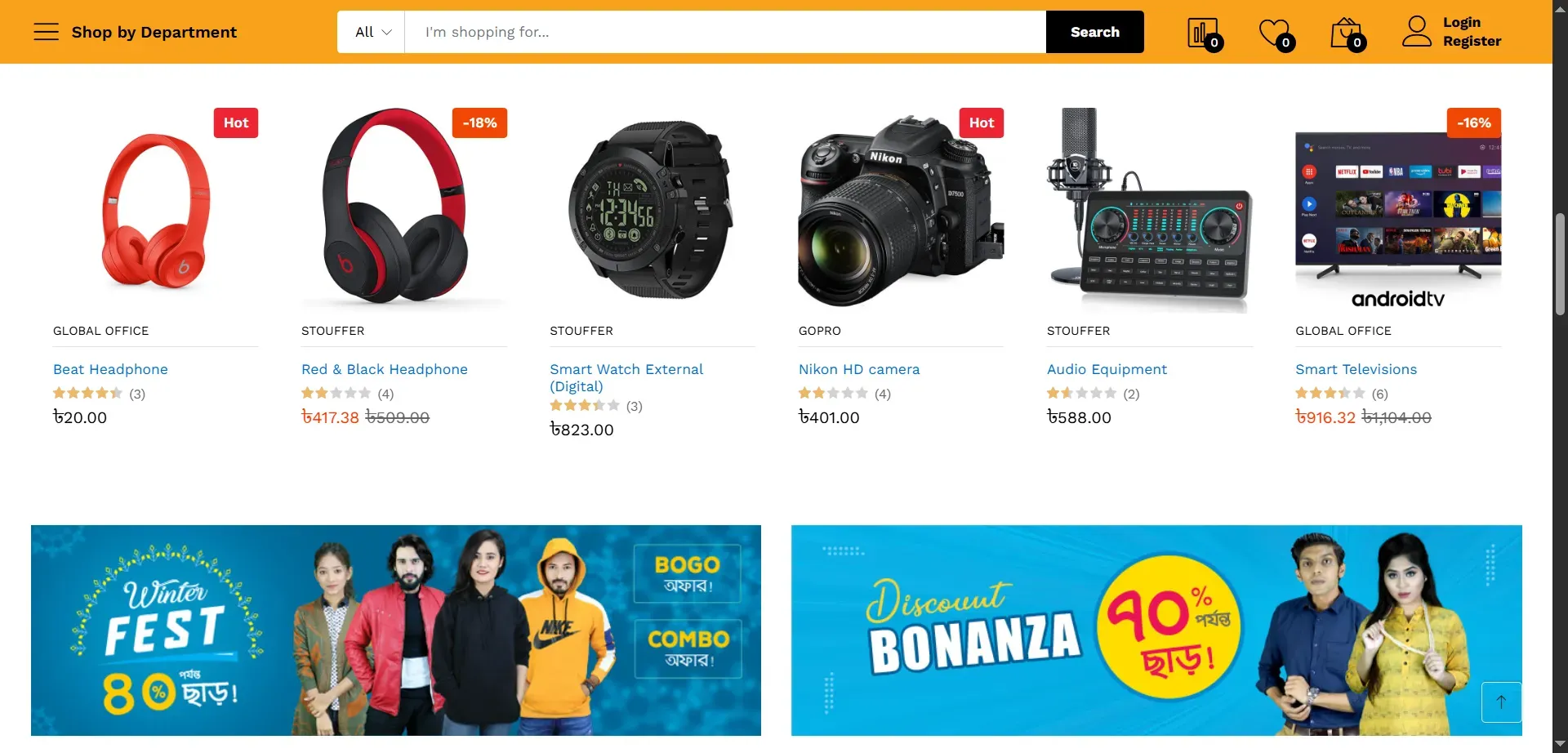 Smart Accessories E-commerce Website Script (PHP) | স্মার্ট এক্সেসরিজ অনলাইন শপ স্ক্রিপ্ট (11)