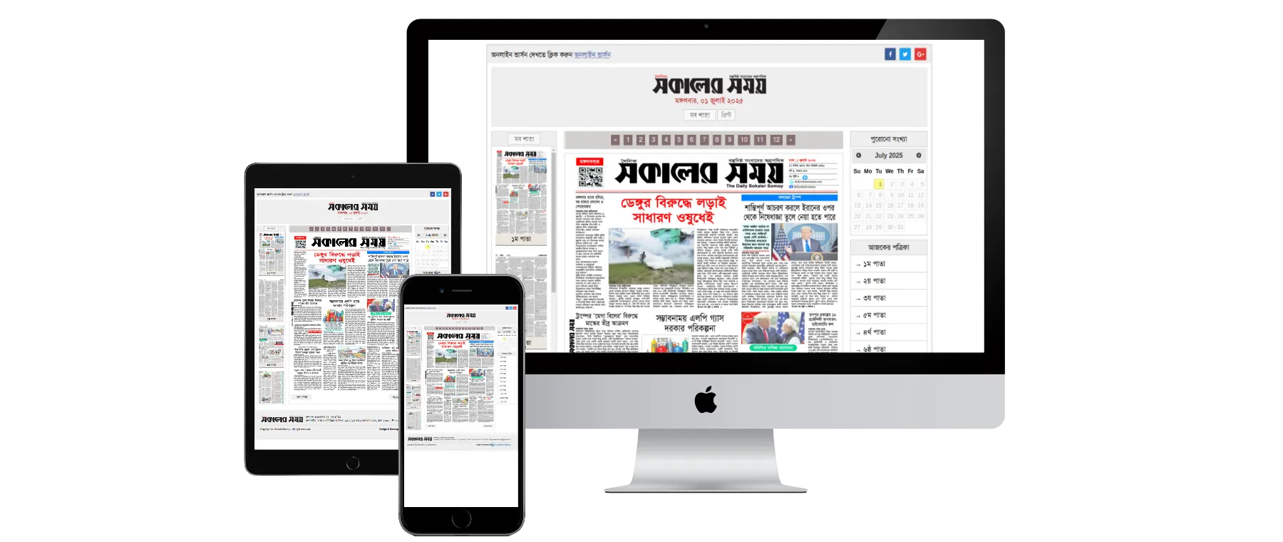 Sokaler Somoy E-Paper PHP Script