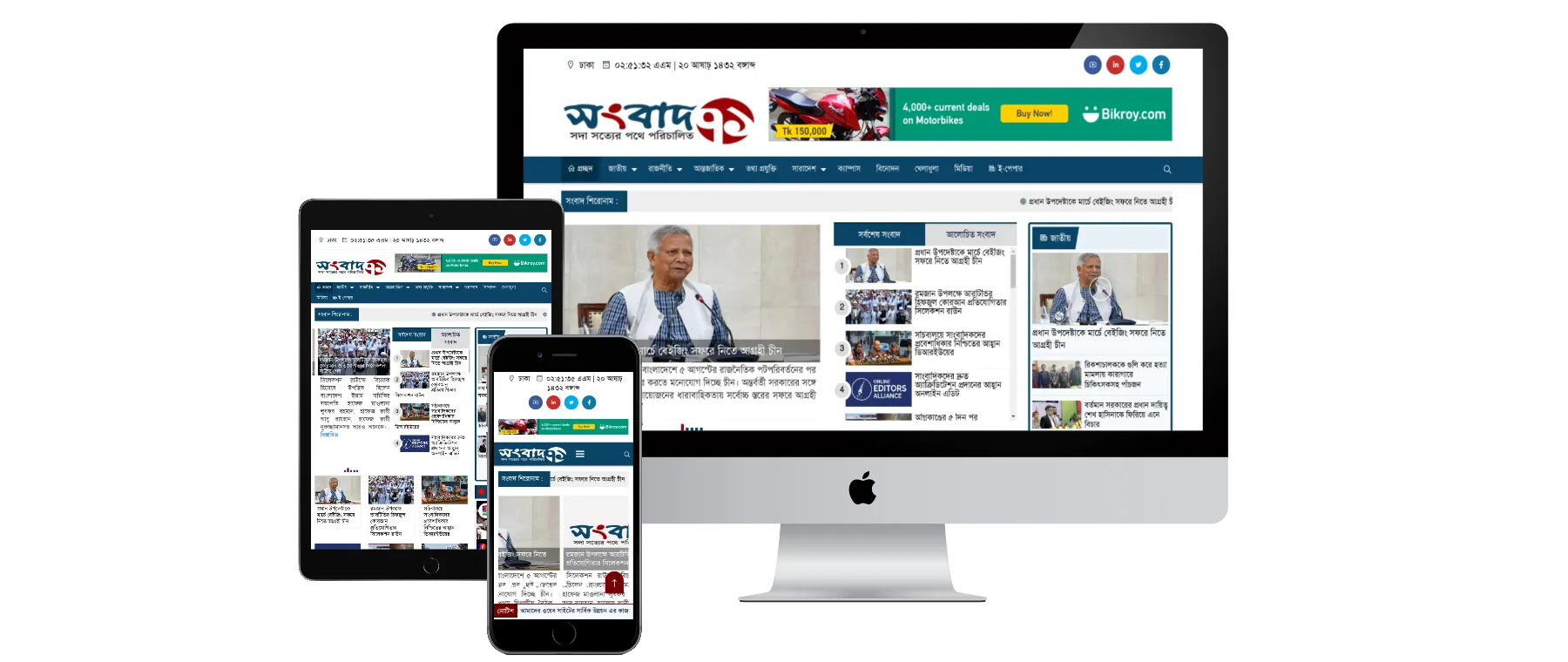Songbad52, Songbad 71 Newspaper Theme Script Download