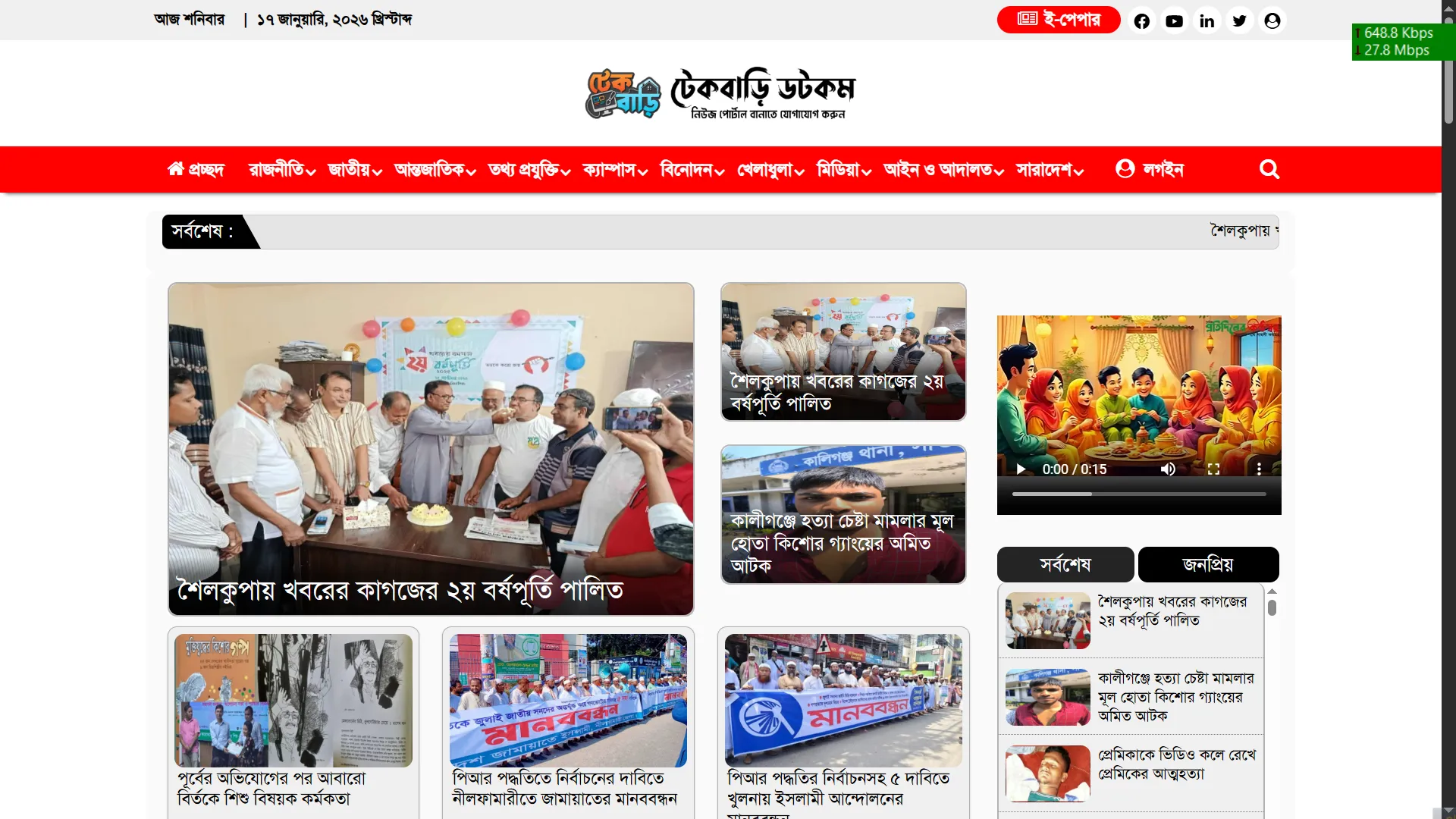 Techbari Newspro 2 Laravel Newspaper Script