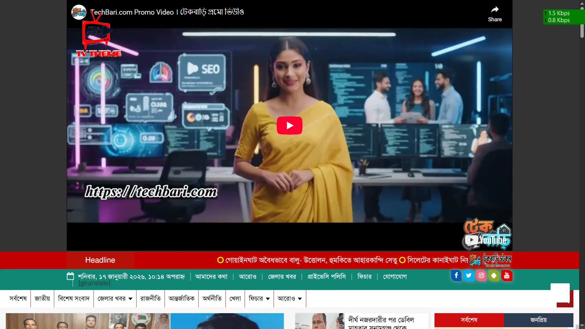 Tv News Theme 2