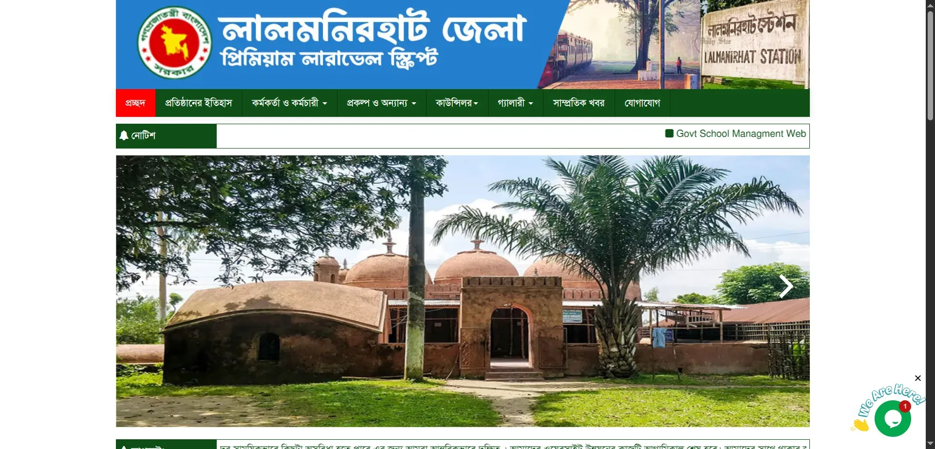 Union Parishad Website Script (PHP) | ইউনিয়ন পরিষদের জন্য আধুনিক ওয়েবসাইট স্ক্রিপ্ট