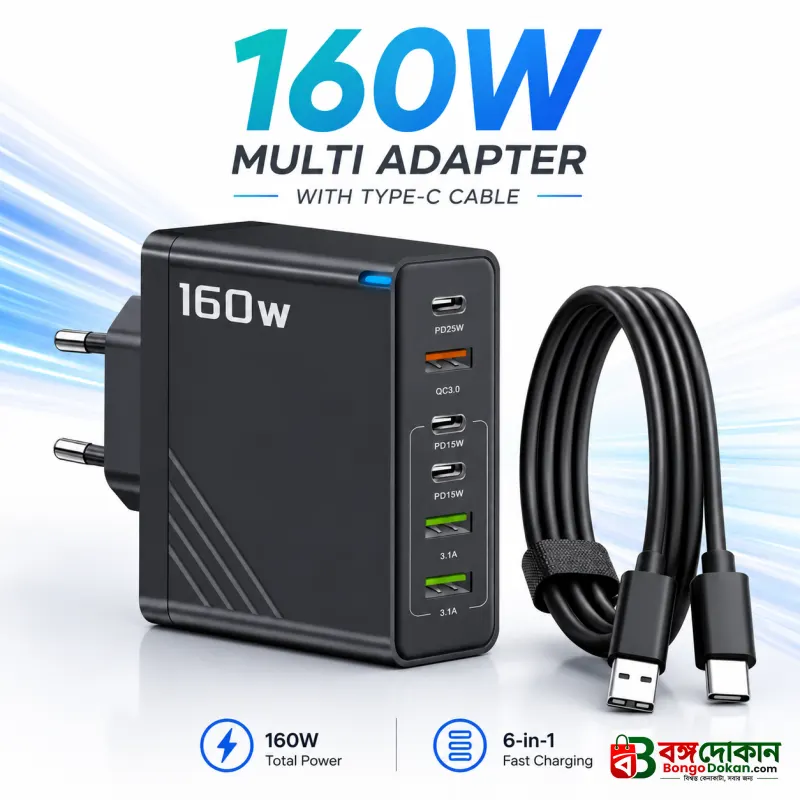 160W Super Fast Multi-Port GaN Charger with 6-in-1 Power Delivery & Type-C Cable - বাংলাদেশে সেরা দাম ও স্পেসিফিকেশন - বাংলাদেশে সেরা অফার ও দাম
