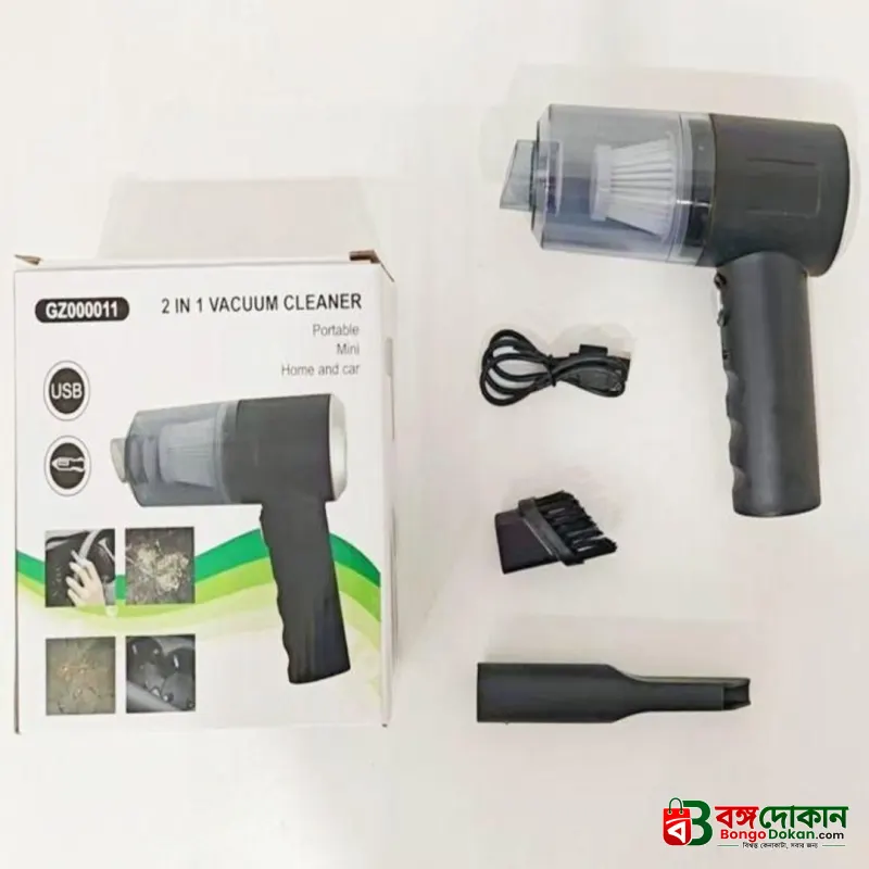 2 in 1 wireless portable and rechargeable mini vacuum cleaner - বাংলাদেশে সেরা দাম ও স্পেসিফিকেশন - গ্যালারি
