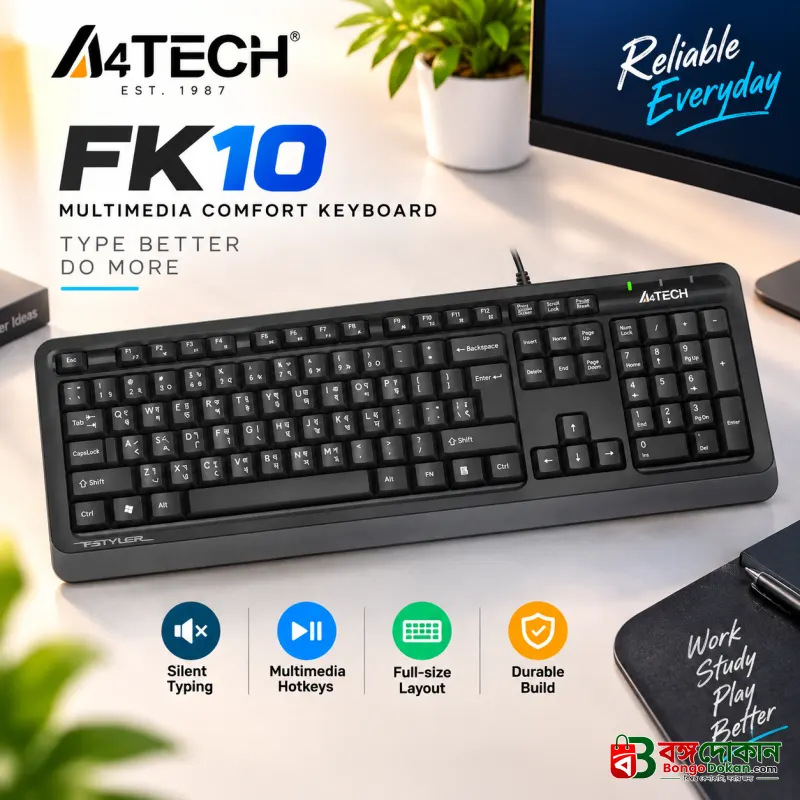 A4Tech FK10 Multimedia Comfort Keyboard – Sleek Round-Square Keycaps, 12 Hotkeys, Laser-Engraved Characters & Spill-Resistant Wired USB Keyboard - বাংলাদেশে সেরা দাম ও স্পেসিফিকেশন - বাংলাদেশে সেরা অফার ও দাম