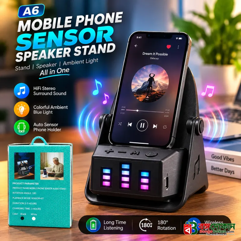 A6 Mobile Phone Sensor Speaker Stand - বাংলাদেশে সেরা দাম ও স্পেসিফিকেশন - বাংলাদেশে সেরা অফার ও দাম