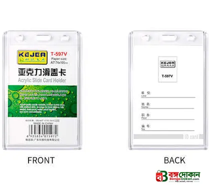 Anti-fold fully transparent hard plastic ID Card Cover / Card Holder - বাংলাদেশে সেরা দাম ও কাস্টমাইজড কালেকশন - গ্যালারি