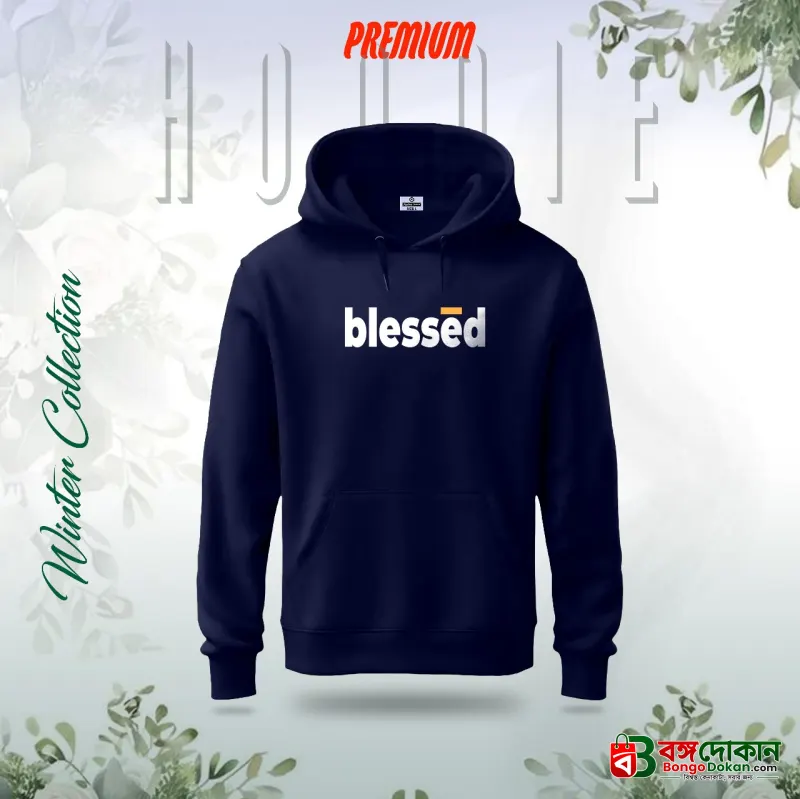 "Blessed" Islamic Hoodie (Nevi Blue) - বাংলাদেশে সেরা দাম ও উইন্টার কালেকশন - বাংলাদেশে সেরা অফার ও দাম