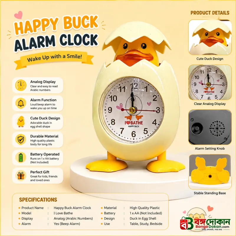 Cute Duck Egg Shell Cartoon Alarm Clock – Kids Desk & Bedroom Table Clock with Night Light - বাংলাদেশে সেরা দাম ও আকর্ষণীয় খেলনা - গ্যালারি