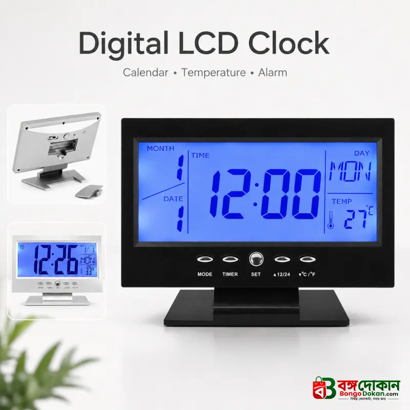 Digital LCD Clock with Calendar, Temperature Sensor, Alarm for Table and Study Desk - বাংলাদেশে সেরা দাম ও নতুন কালেকশন - বাংলাদেশে সেরা অফার ও দাম