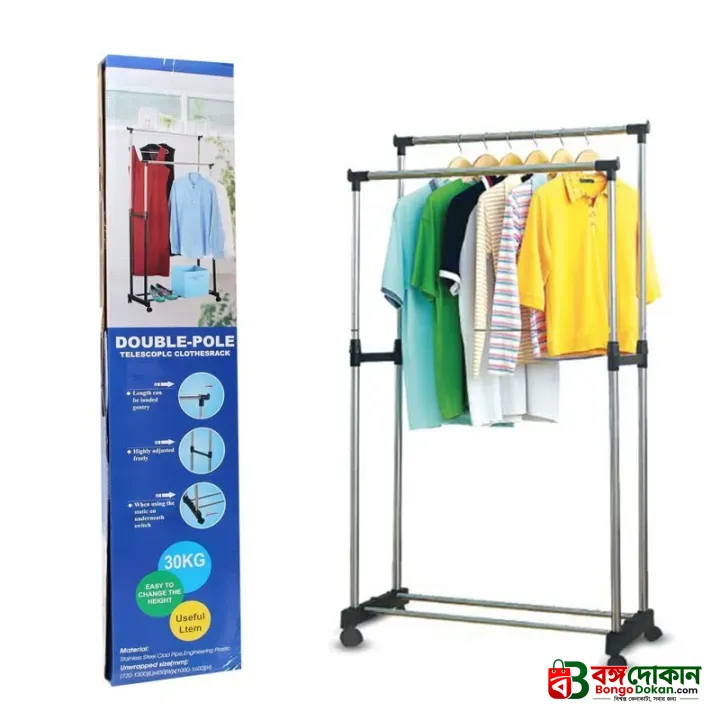 Double Pole Cloth Hanger Stainless Steel - বাংলাদেশে সেরা দাম ও নতুন কালেকশন - গ্যালারি