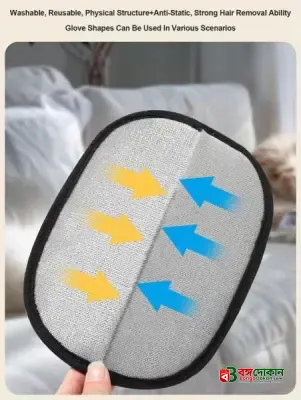 Electrostatic Pet Hair Remover Gloves – Dog & Cat Hair Cleaning Tool for Sofa, Clothes, Car & Furniture - বাংলাদেশে সেরা দাম ও লাইফস্টাইল কালেকশন - গ্যালারি