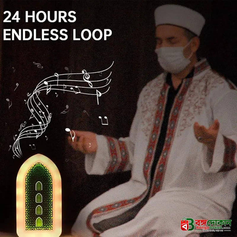 Exclusive plug in Quran Illuminated Quran and Hadith speaker With Counter - বাংলাদেশে সেরা দাম ও স্পেসিফিকেশন - গ্যালারি