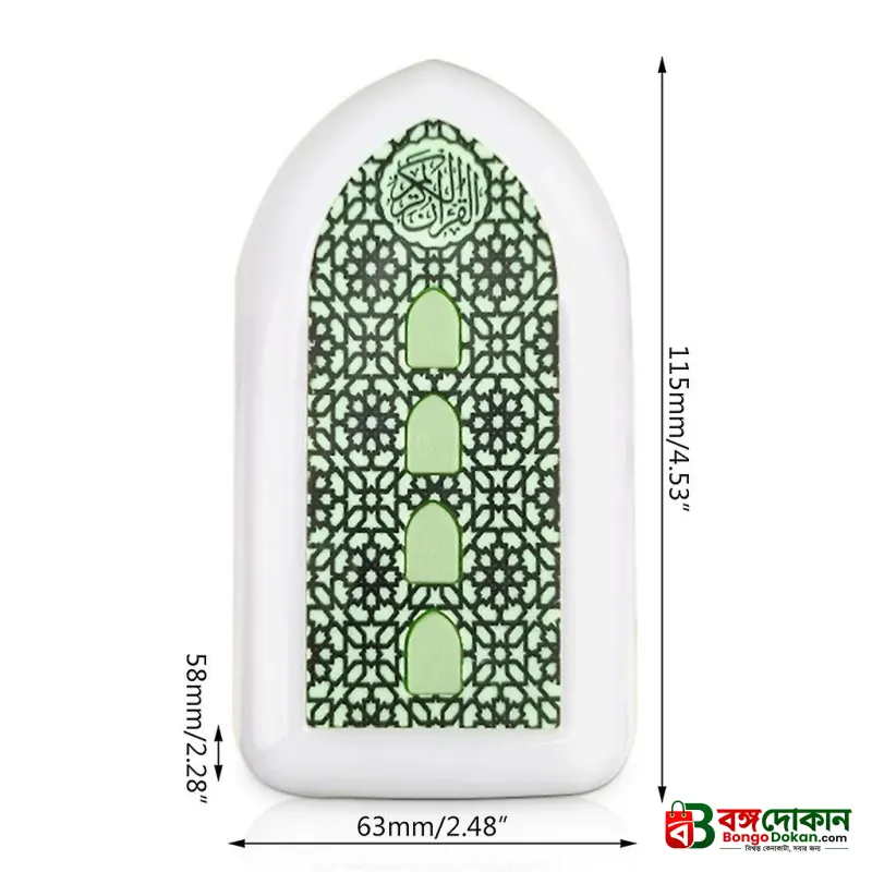 Exclusive plug in Quran Illuminated Quran and Hadith speaker - বাংলাদেশে সেরা দাম ও স্পেসিফিকেশন - গ্যালারি