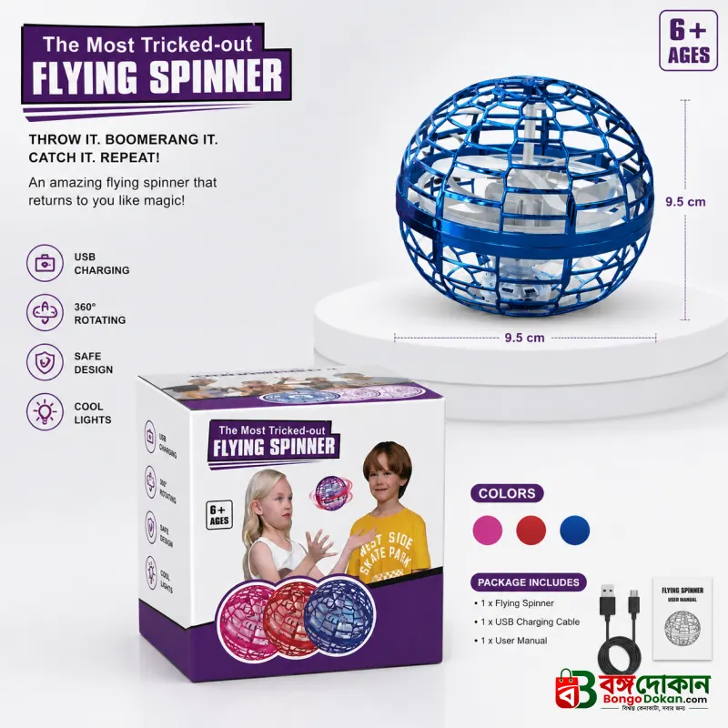 Flying Magic Ball Toys - বাংলাদেশে সেরা দাম ও আকর্ষণীয় খেলনা - বাংলাদেশে সেরা অফার ও দাম