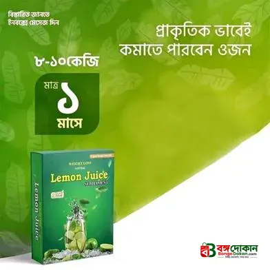 Food Lemon juice Weight Loss - Dighir Ojon komanor juice - বাংলাদেশে সেরা দাম ও লাইফস্টাইল কালেকশন - গ্যালারি