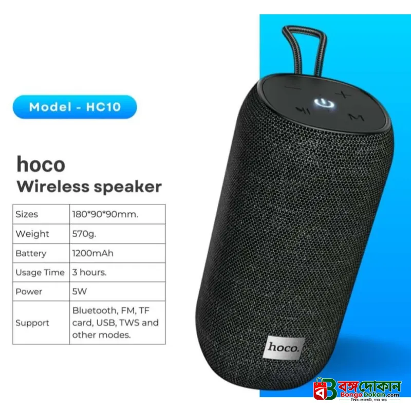 Hoco HC10 Portable Wireless Bluetooth Speaker – 5W Clear Sound, Bluetooth 5.0, 1200mAh Battery, TWS, FM, USB & TF Card Support - বাংলাদেশে সেরা দাম ও স্পেসিফিকেশন - গ্যালারি