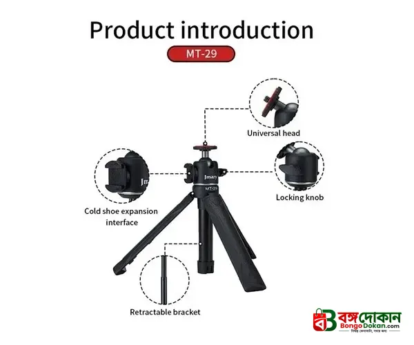 Jmary MT-29 Portable Mini Tripod For Camera Mobile DSLR - বাংলাদেশে সেরা দাম ও স্পেসিফিকেশন - গ্যালারি