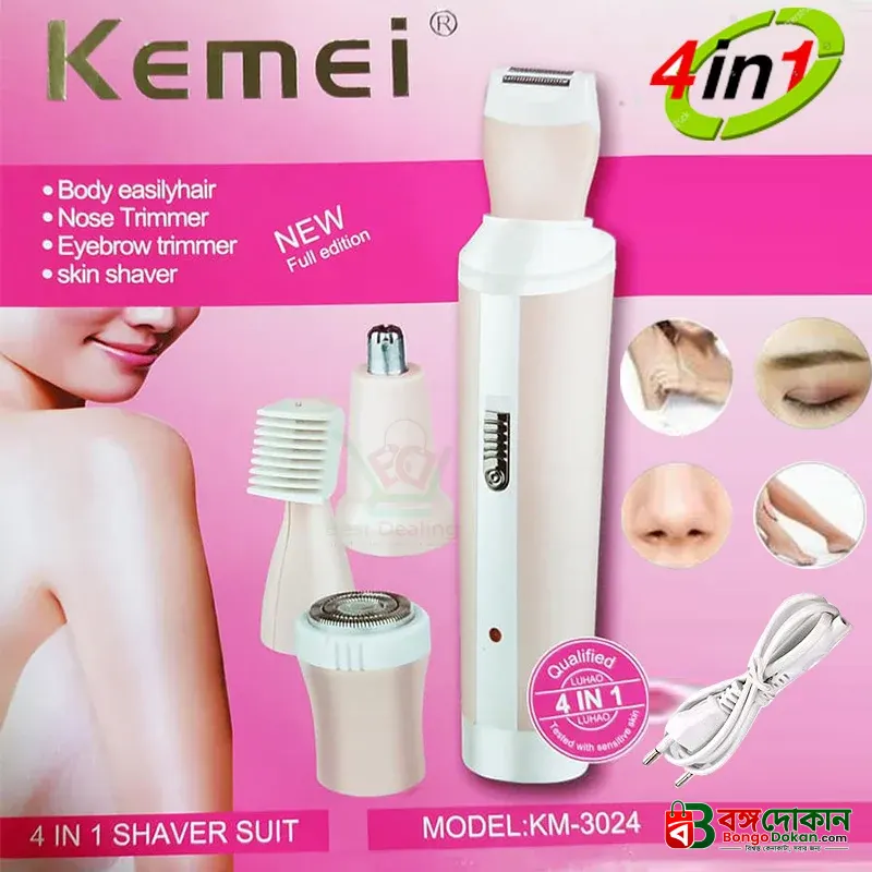 Kemei KM-3024 4-in-1 Rechargeable Women’s Grooming Kit – Painless Body Shaver, Nose, Eyebrow & Facial Hair Trimmer with Cordless Design - বাংলাদেশে সেরা দাম ও আকর্ষণীয় কালেকশন - গ্যালারি