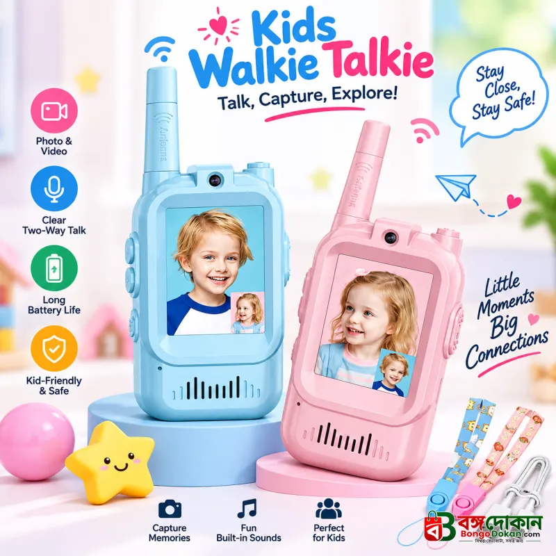 Kids Video Walkie Talkie 2-Way Intercom Set – 2.0" Screen, Built-in Camera, No SIM/Internet Required, Type-C Rechargeable Wireless Toy for Children - বাংলাদেশে সেরা দাম ও আকর্ষণীয় খেলনা - বাংলাদেশে সেরা অফার ও দাম