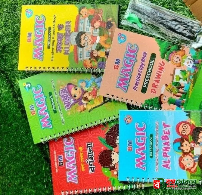 Magic Handwriting Practice Book For kids 5 PCS Set - বাংলাদেশে সেরা দাম ও প্রিমিয়াম কালেকশন - বাংলাদেশে সেরা অফার ও দাম