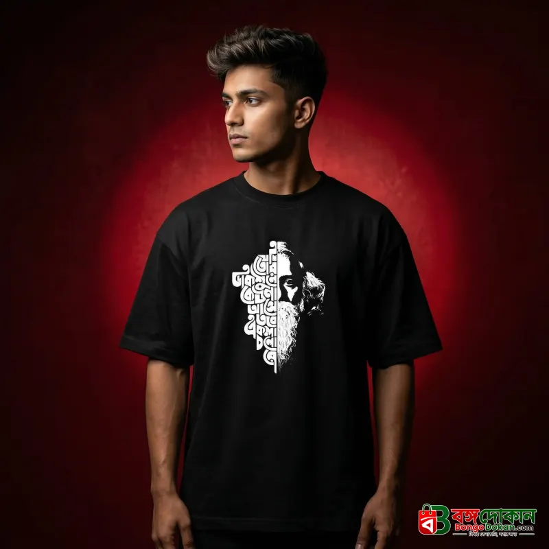 Men's Stylish Premium Drop Shoulder - Black - বাংলাদেশে সেরা দাম ও নতুন কালেকশন - বাংলাদেশে সেরা অফার ও দাম