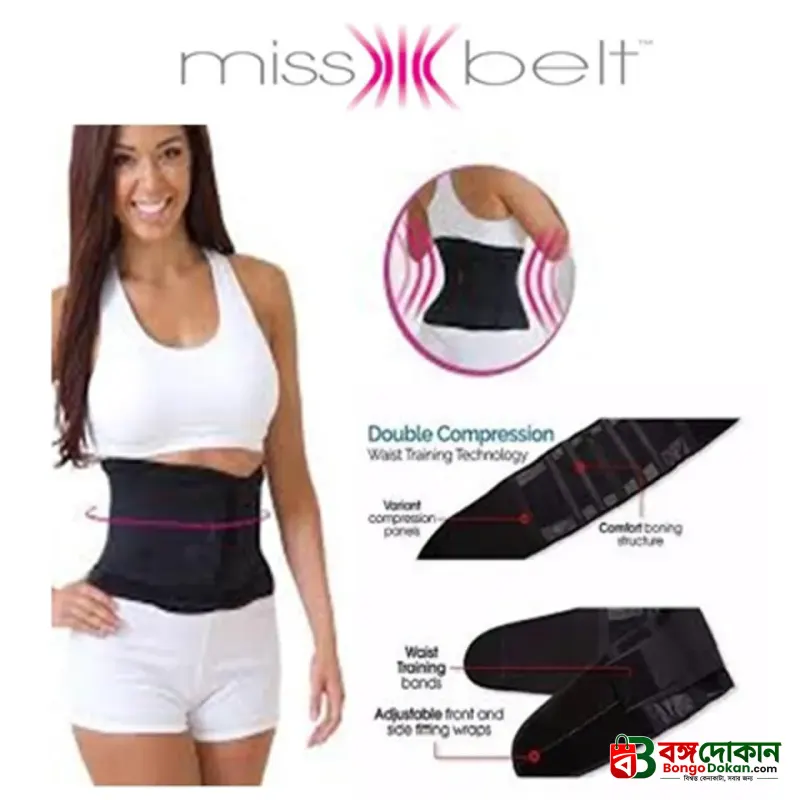 Miss Belt Body Shaper For An Instant Hourglass Shape - বাংলাদেশে সেরা দাম ও প্রিমিয়াম কোয়ালিটি - গ্যালারি