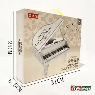 Multi-Functional Music Piano Toy Educational Plastic Keyboard Toy for Kids - বাংলাদেশে সেরা দাম ও আকর্ষণীয় খেলনা - গ্যালারি
