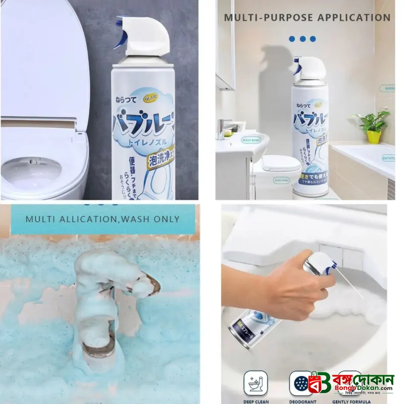 Multipurpose Toilet Foam Cleaning Spray - বাংলাদেশে সেরা দাম ও লাইফস্টাইল কালেকশন - বাংলাদেশে সেরা অফার ও দাম