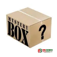 Mystery Box -1 - বাংলাদেশে সেরা দাম ও বিশেষ অফার - বাংলাদেশে সেরা অফার ও দাম