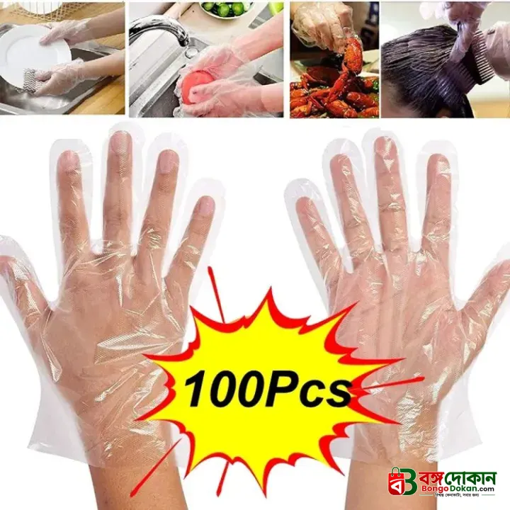 Pack Of 100 Polyethylene Embossed Gloves (Free size) - বাংলাদেশে সেরা দাম ও লাইফস্টাইল কালেকশন - বাংলাদেশে সেরা অফার ও দাম
