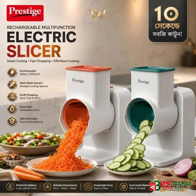 Prestige Electric Vegetable Slicer - বাংলাদেশে সেরা দাম ও স্পেসিফিকেশন - বাংলাদেশে সেরা অফার ও দাম