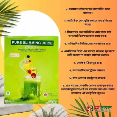 Pure Slimming Juice Weight Loss 120gm - বাংলাদেশে সেরা দাম ও লাইফস্টাইল কালেকশন - গ্যালারি