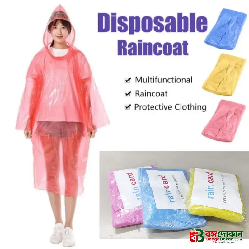 Rain Card, Wallet Rain Coat, Pocket Rain Coat, Rain Coat For Man And Women (10Pcs) - বাংলাদেশে সেরা দাম ও আকর্ষণীয় কালেকশন - গ্যালারি